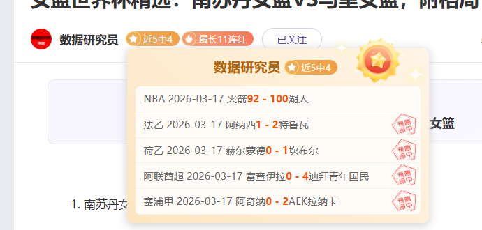 斯坦福德将,担任索尔海,姆杯美国队,今日足球比分,足球赛事平台,足球比赛比分,足球赛事数据,足球赛事信息