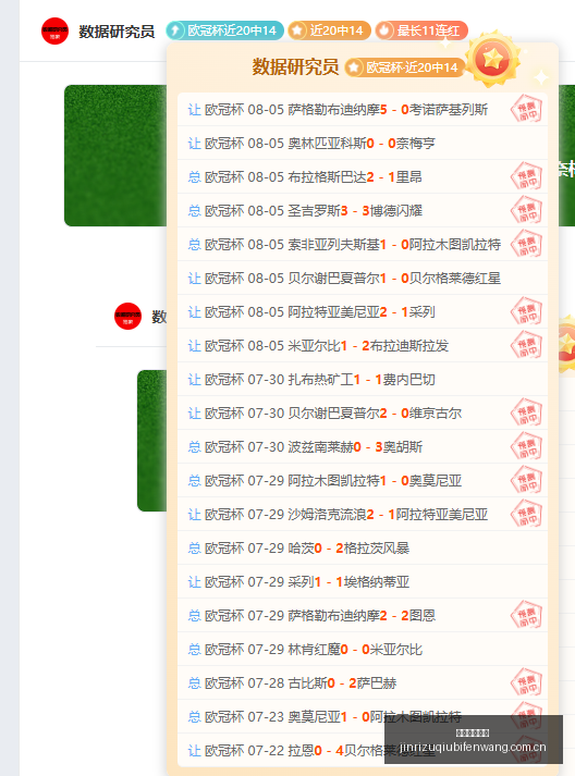 对阵赛事独,家语音曝光,队员激动喊,今日足球比分,足球赛事平台,足球比赛比分,足球赛事数据,足球赛事信息