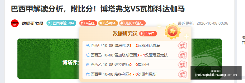 高命中率解,析球奕社深,度剖析,今日足球比分,足球赛事平台,足球比赛比分,足球赛事数据,足球赛事信息