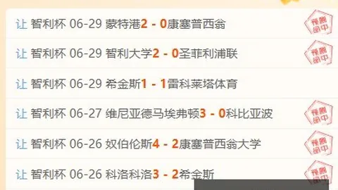 推荐 足球攻略周六020法乙赛事前瞻足球赛事平台：蒙彼利埃对决第戎，独家避雷指南