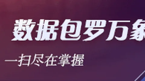 义守大学 辅仁天主教大学数据解析